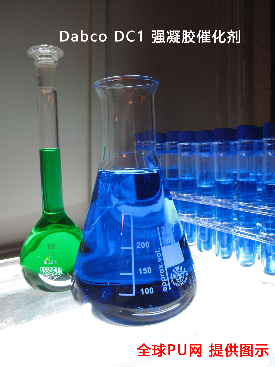 dabco dc1 強(qiáng)凝膠催化劑